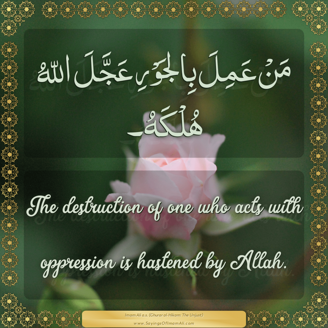 The destruction of one who acts with oppression is hastened by Allah.